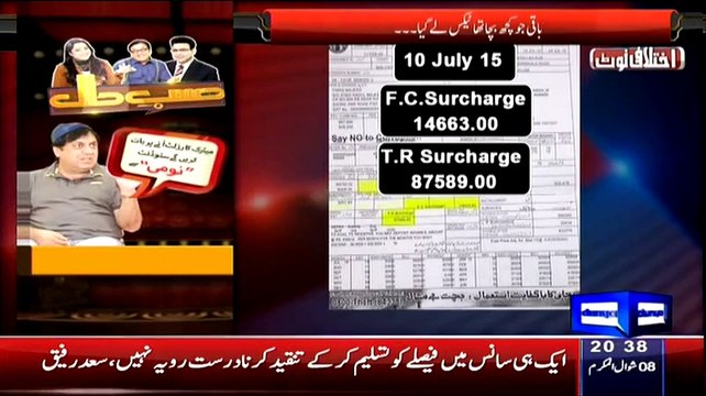 Babar Awan Gave Pakistan A New Name After Nawaz Sharif Government