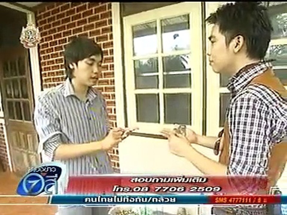 ห้องข่าว7สี ดอร์เมาส์ (กระรอกจิ๋ว)