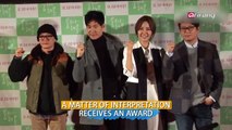 Showbiz Korea-A MATTER OF INTERPRETATION   RECEIVES AN AWARD   영화 ′꿈보다 해몽′, 브졸 국