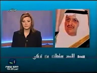 حقيقة اختطاف الامير سلطان بن تركي من سويسرا