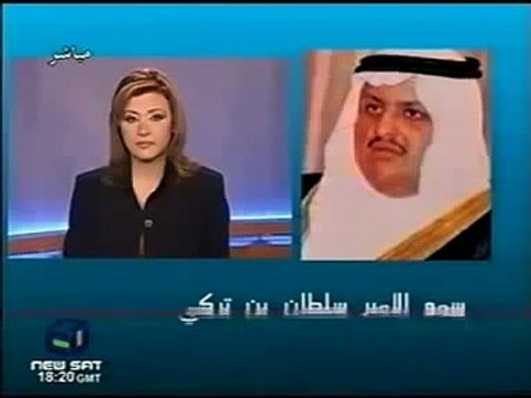 حقيقة اختطاف الامير سلطان بن تركي من سويسرا