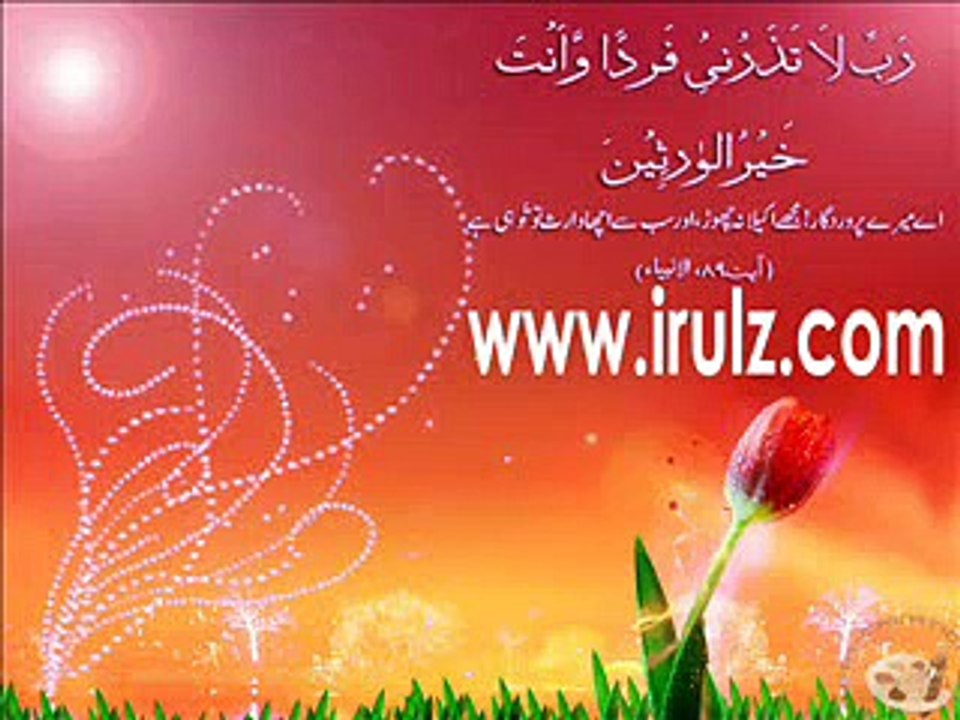 Taaj dare haram by Awais Raza Qadri
