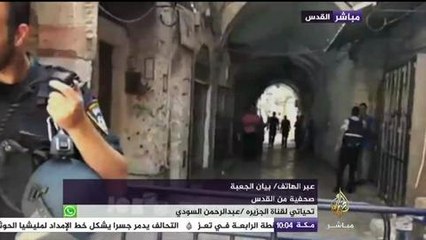صحفية فلسطينية : منظمات الهيكل تدعو لاقتحام الأقصى‬ منذ نهاية شهر ‫‏رمضان‬