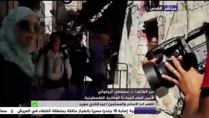 Descargar video: د. مصطفى البرغوثي: اقتحام الأقصى جزء من مخطط تهويد المسجد الأقصى بالكامل