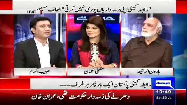 Haroon Rasheed Making Fun Of MQM Chairman Altaf Hussain