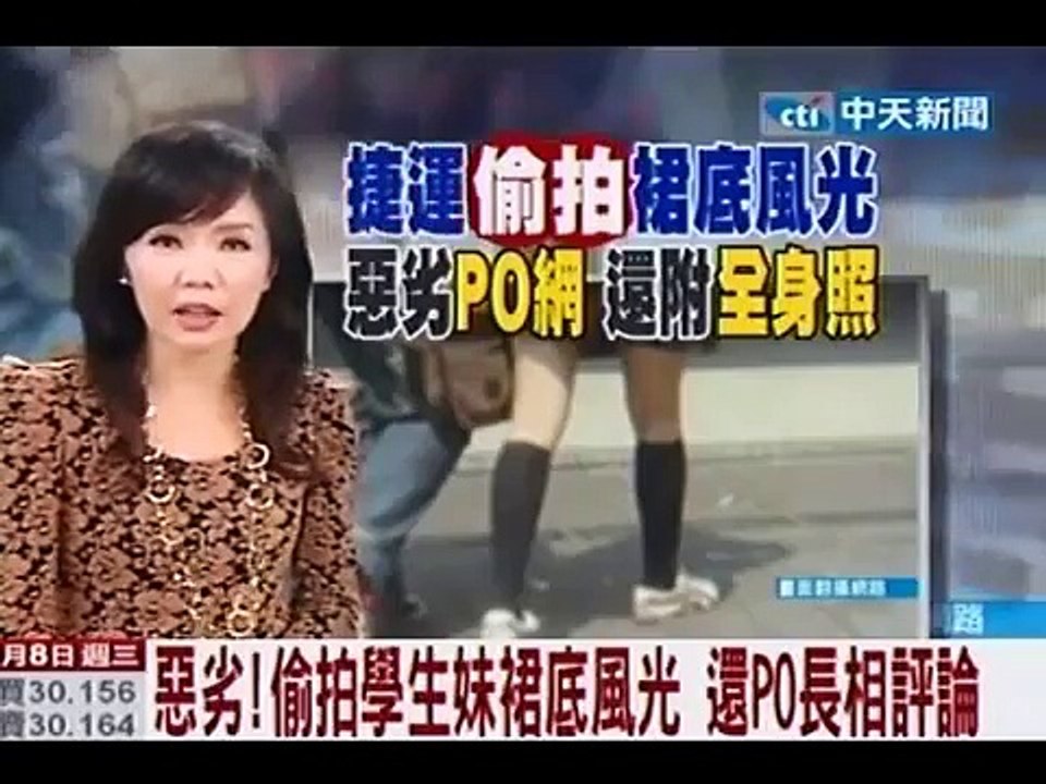 偷拍學生妹裙底風光 還PO長相評論