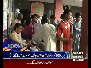Waqtnews Headlines 03:00 PM 26 July 2015