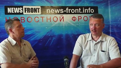Игорь Стрелков: США ведут на Украине войну на ослабление России