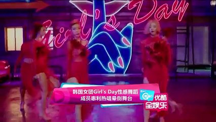 韩国女团Girl's Day性感舞蹈 成员惠利热唱晕倒舞台140117