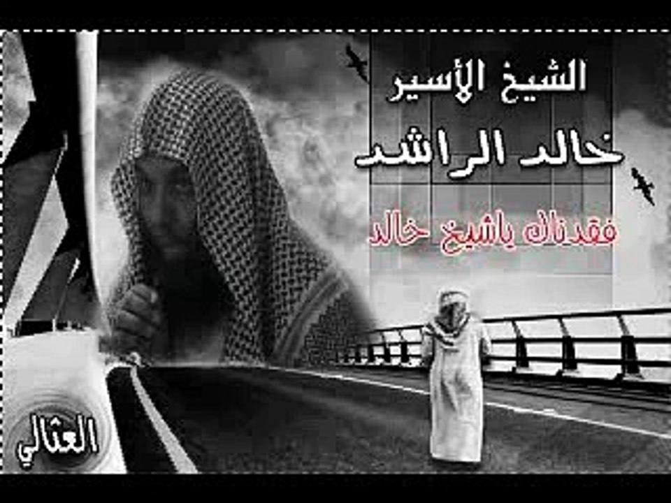 قصة توبة شاب بعدنجاته من الموت يرويها خالد الراشد