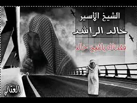 قصة توبة شاب بعدنجاته من الموت يرويها خالد الراشد