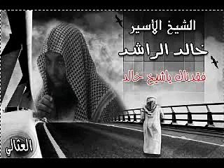 قصة توبة شاب بعدنجاته من الموت يرويها خالد الراشد