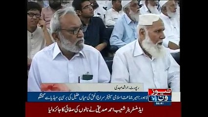 Siraj stresses to call APC for electoral reforms