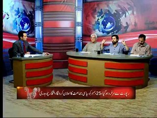 Télécharger la video: Iftikhar Chaudhary Ke Bayan Par uski Pension Band Honi Chaie:- Fayaz ul Hassan Chohan