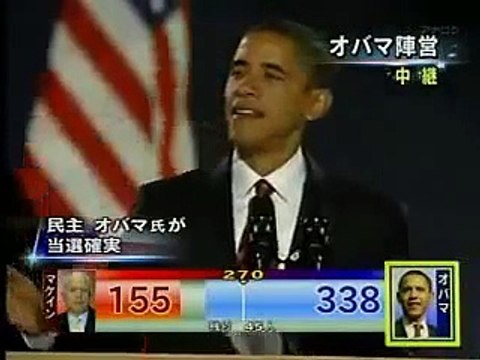 オバマ次期米大統領勝利演説1/2に学ぶ英語スピーチ力