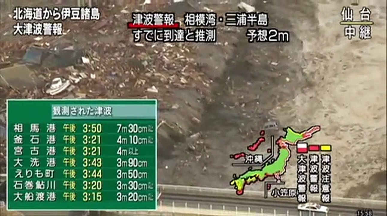2011年3月11日　車が流される　人が飲まれる　津波