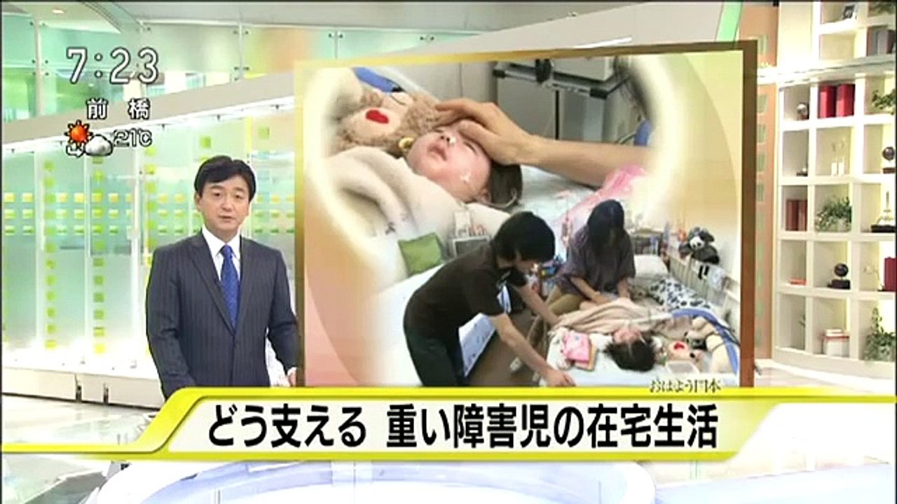 ほのさんの生きるかたち～どう支える重い障害児の在宅生活