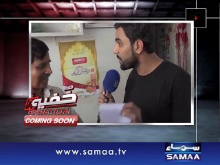 Khufia Operation, 26 July 2015 Samaa Tv