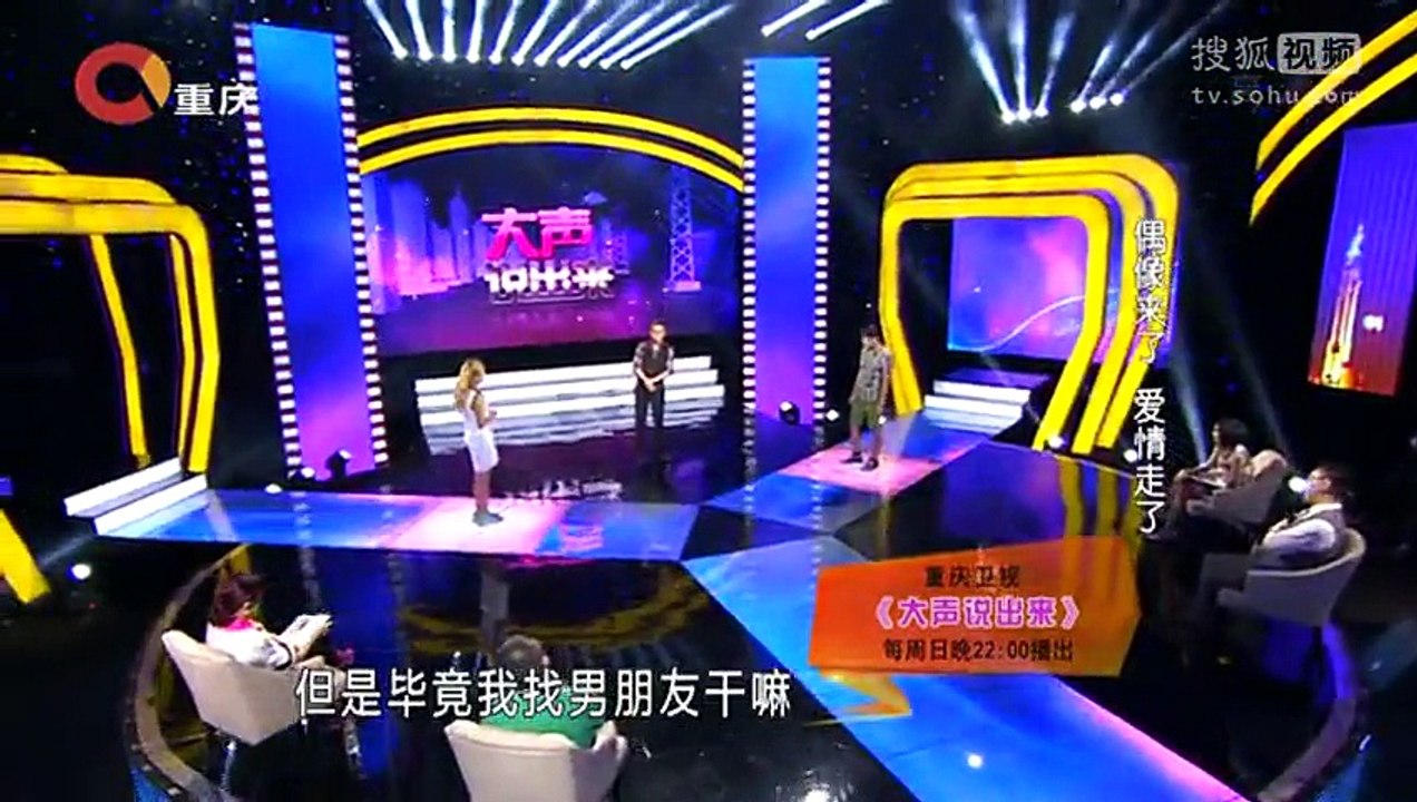 《大声说出来》20150726 我的“上司”女友  嘉宾 涂磊 part2