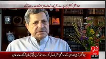 Differences surfaced in PTI After Judicial Commission Report- Hamid Khan