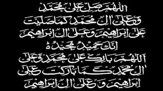 Darood e Ibrahimi