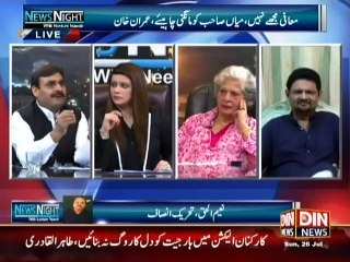 News Night with Neelum Nawab - 26 July 2015