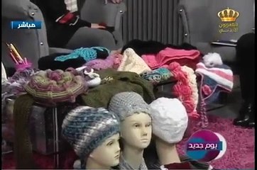 يوم جديد - لقاء مصممة الأزياء عبير سليم وفن الكروشيه