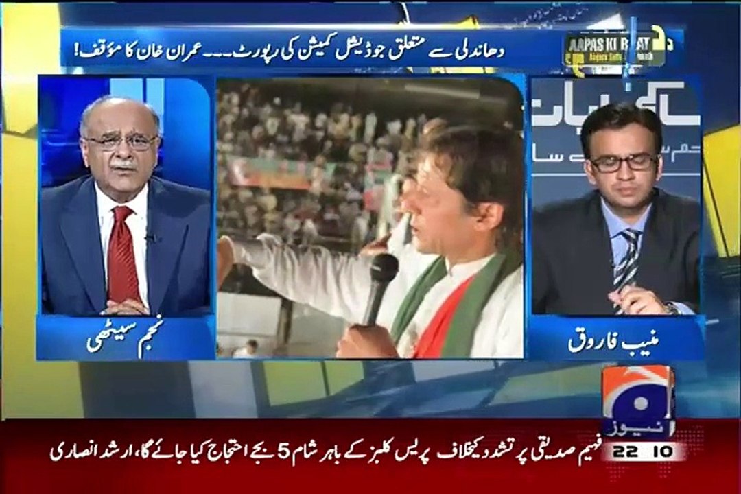 Aapas ki Baat 25th July 2015 on Geo News