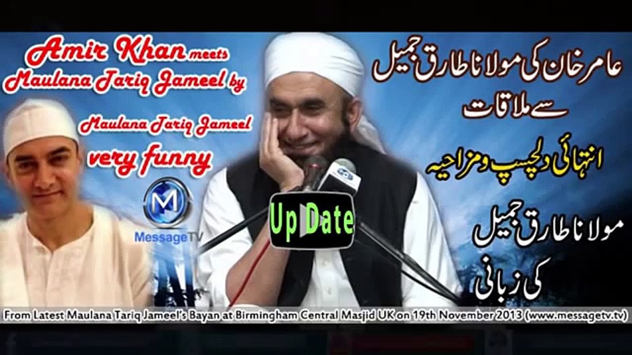 MAULANA TARIQ JAMEEL ABOUT FILMSTAR AAMIR KHAN