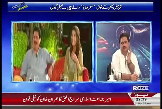 Anchor Played Clip Of nabeel gabol When he proposes Reham Khan, watch his reaction