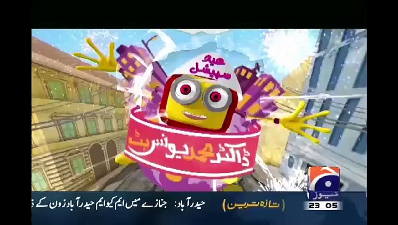Hum Sab Umeed Say Hain  – 23th July 2015 Eid SpECIAL Episode Geo Tv