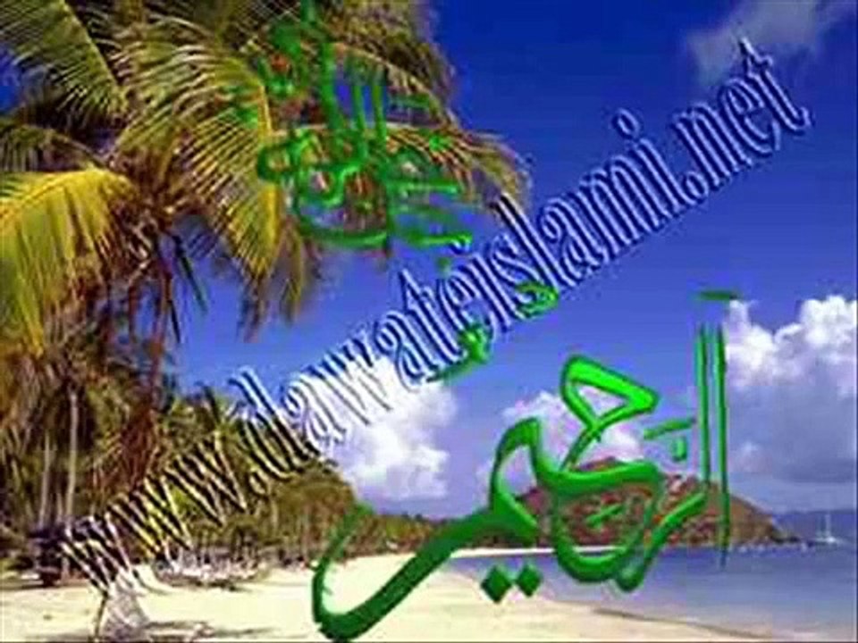 Allahu Allah