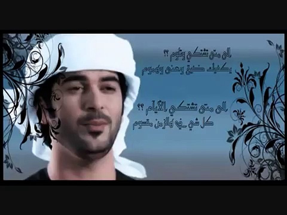 نشيد راحة البال - الوسمي - مع الكلمات