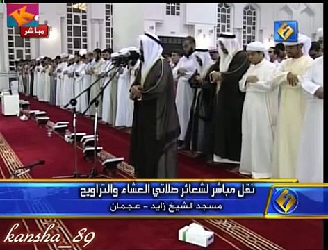 Taraweeh 1429- Mishary Rashid Alafasy - Al Qiyyamah