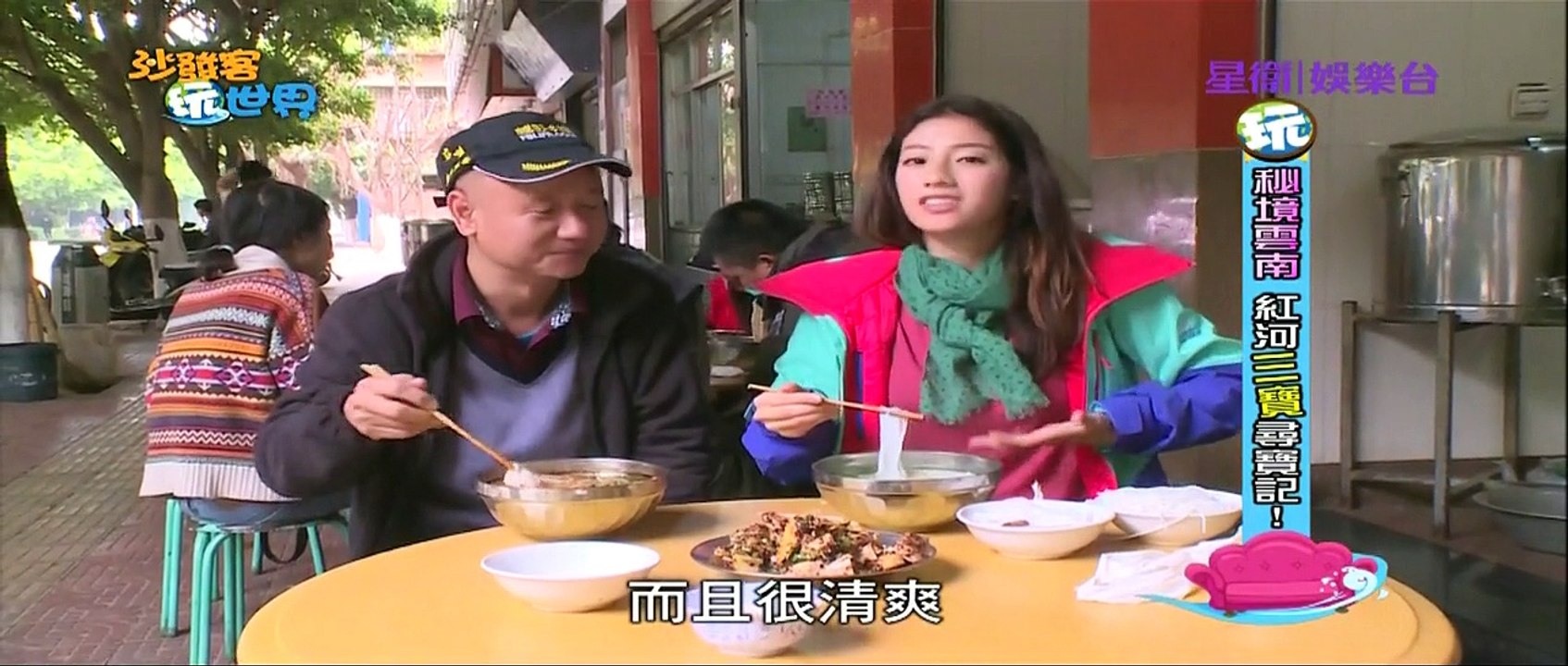 Couch Surfing the world EP14 [4/5]