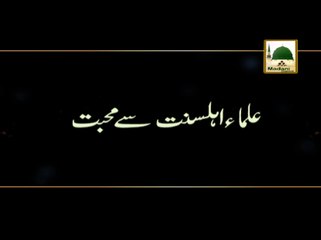 Ulama Ahlesunnat Se Muhabbat - Short Bayan - Maulana Ilyas Qadri
