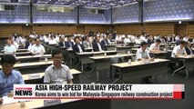 Korea aims to win Malaysia-Singapore high-speed railway project