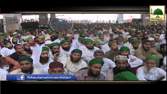 Short Bayan - Jahil Marjanay Ka Khauf - Haji Imran Attari