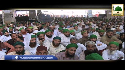 Short Bayan - Jahil Marjanay Ka Khauf - Haji Imran Attari