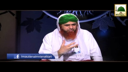 Side Effect (Short Bayan) - Na Farmani Par Allah Ka Ahsan Kehna Kaisa - Haji Imran Attari