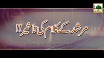 Murshid Kay Kalam ki Taseer - Haji Imran Attari - 26wen Shareef