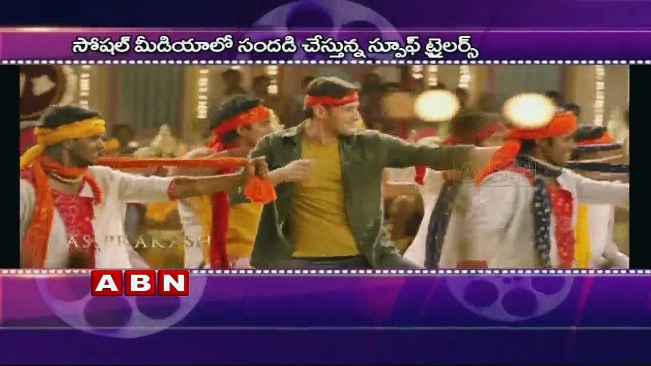 Mahesh babu Srimanthudu Spoof trailer with Prabhas and Pawan Kalyan (27-07-2015)