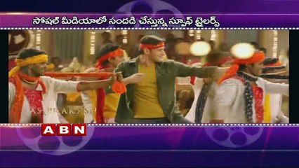 Mahesh babu Srimanthudu Spoof trailer with Prabhas and Pawan Kalyan (27-07-2015)