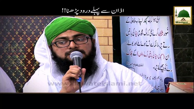 Madani Muzakra - Azan Se Pehlay Durood Parhna - Hassan Attari Al Madani