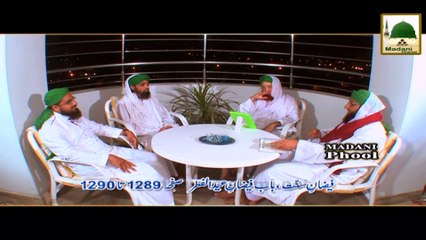 Madani Phool - 5 Raton Me Shab e Bedari