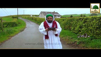 Madani Phool - Qayamat me 1 Neki Ka Suwal - Haji Hassan Raza Al Madani