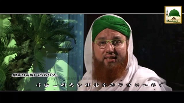 Mahinon Ka Chand - Madani Phool Shawwal 31 - Haji Abdul Habib Attari