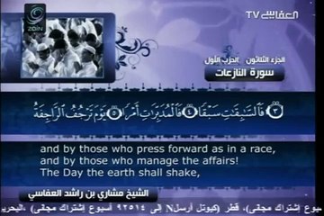 Surah   An-Nazi'at  79  By Shaikh Mishary Rashid Al-Afasy