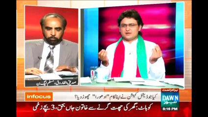 Faisal Javed Khan explains PTI's stance over JC on Dawn News