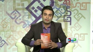 Fitna e Dajjal Quran o Hadees ki Roshni mein by Maulana Muhammad Yousaf Khan